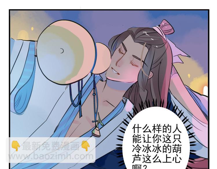 第8话 原来这是你的意中人(1/2)-第8话