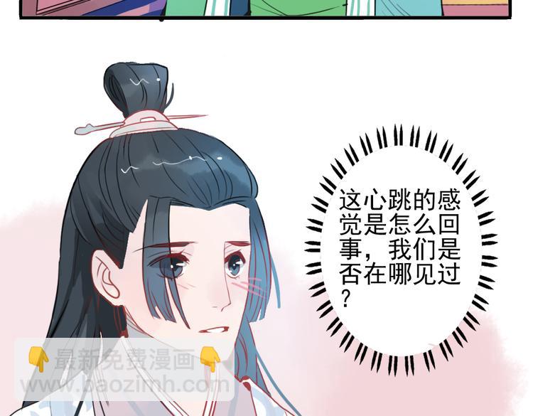 第8话 原来这是你的意中人(1/2)-第8话