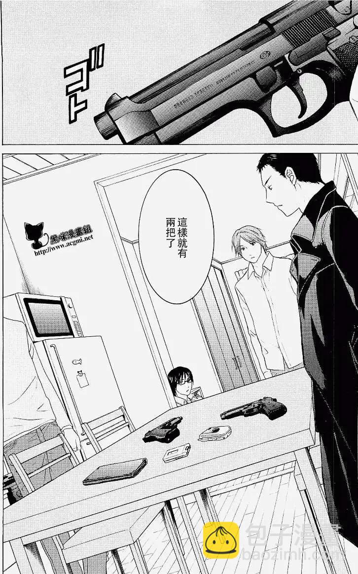 君之匕首 - 第21回 - 2