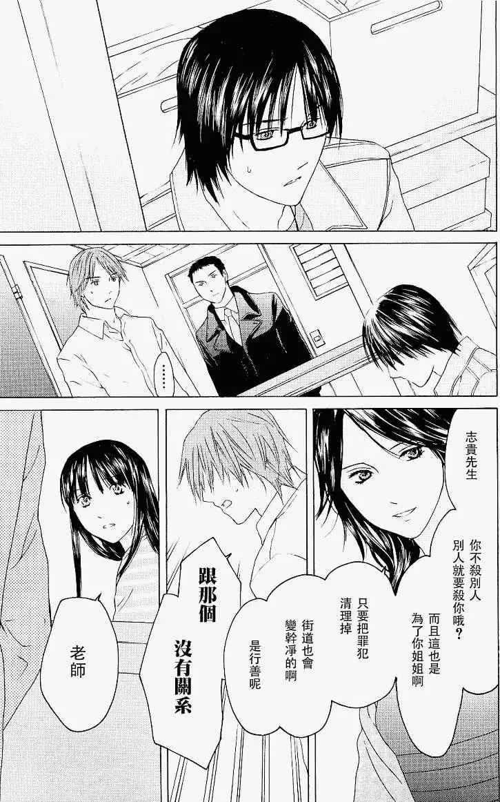君之匕首 - 第21回 - 2