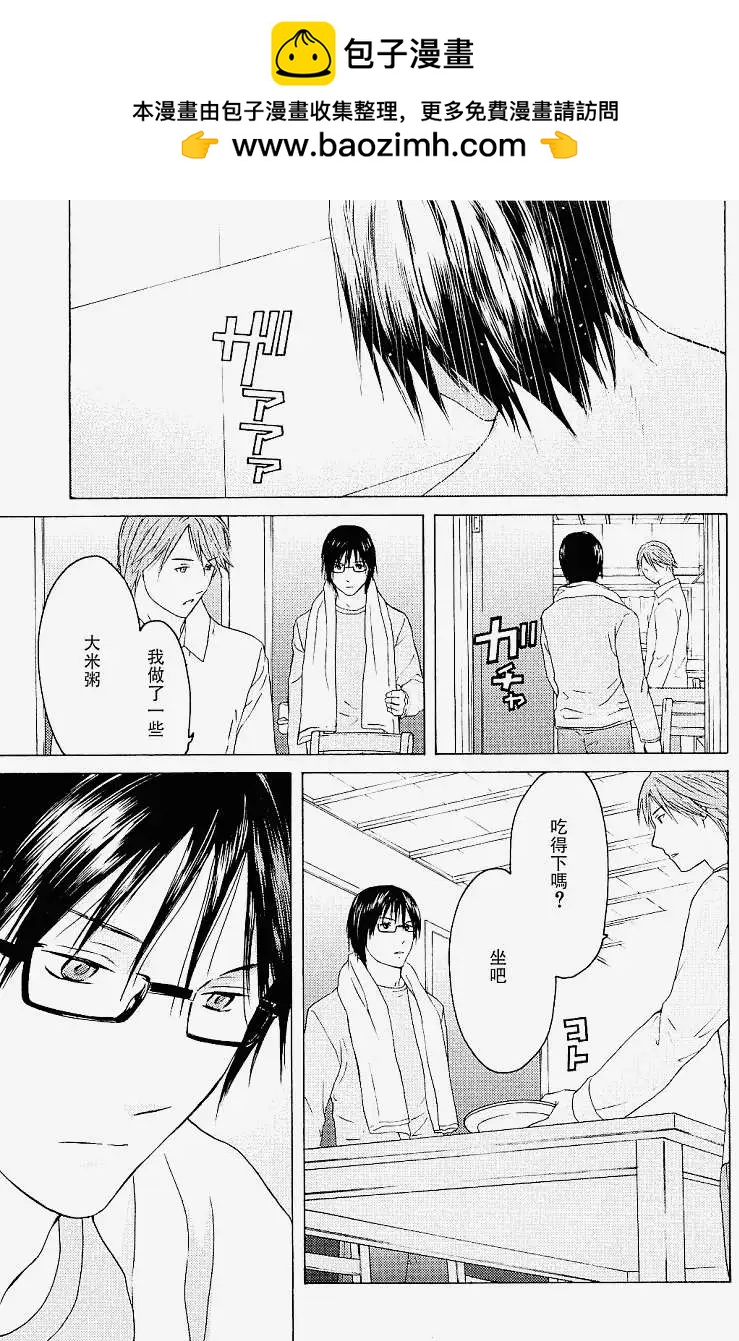 君之匕首 - 第21回 - 1