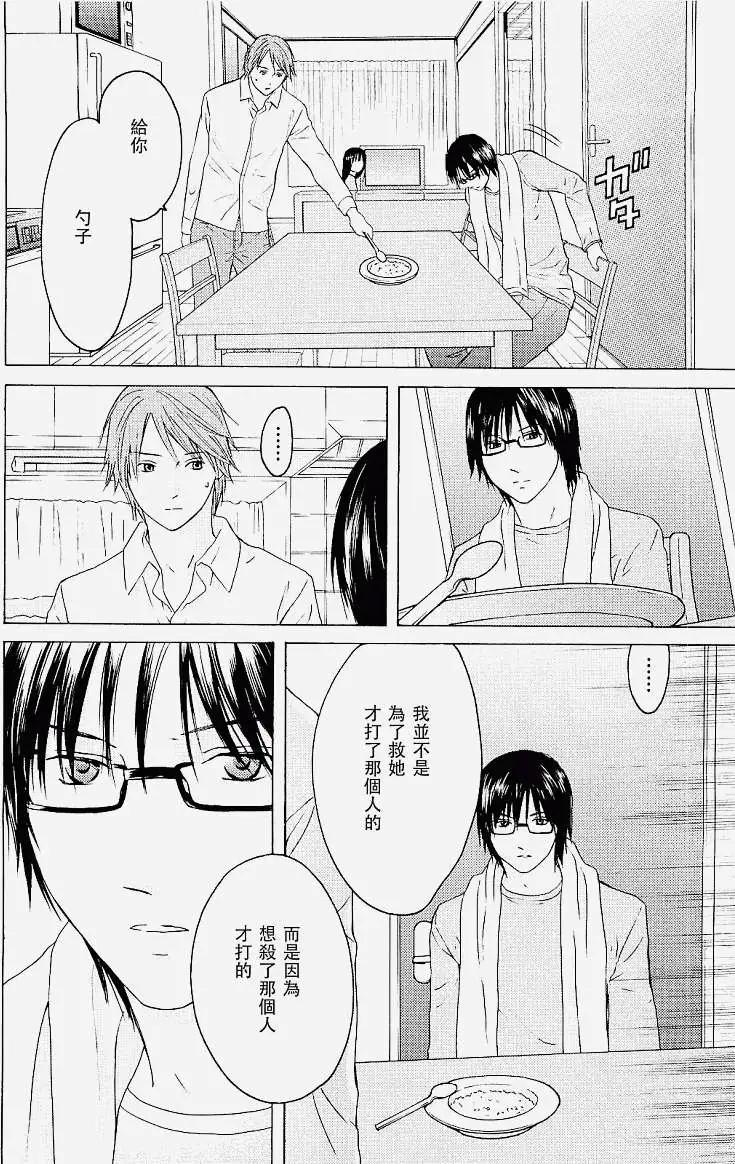 君之匕首 - 第21回 - 2