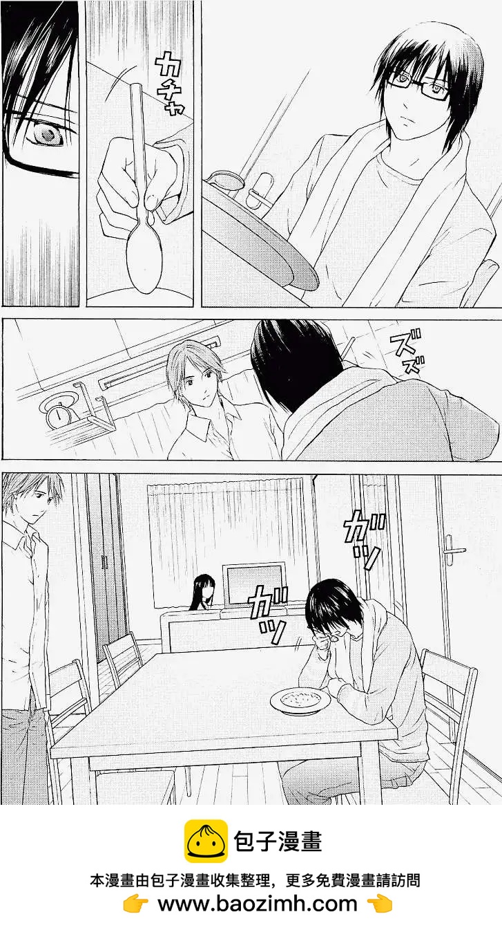君之匕首 - 第21回 - 4