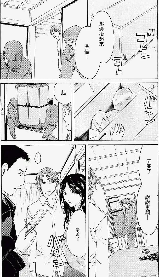 君之匕首 - 第21回 - 2