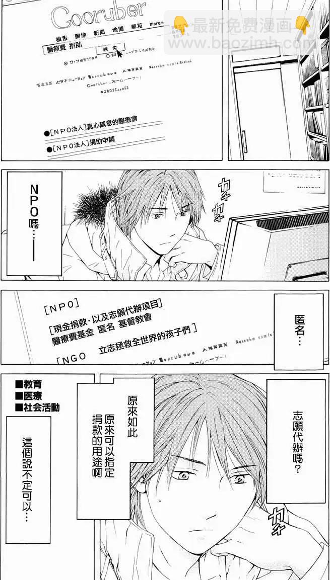 君之匕首 - 第43回 - 1