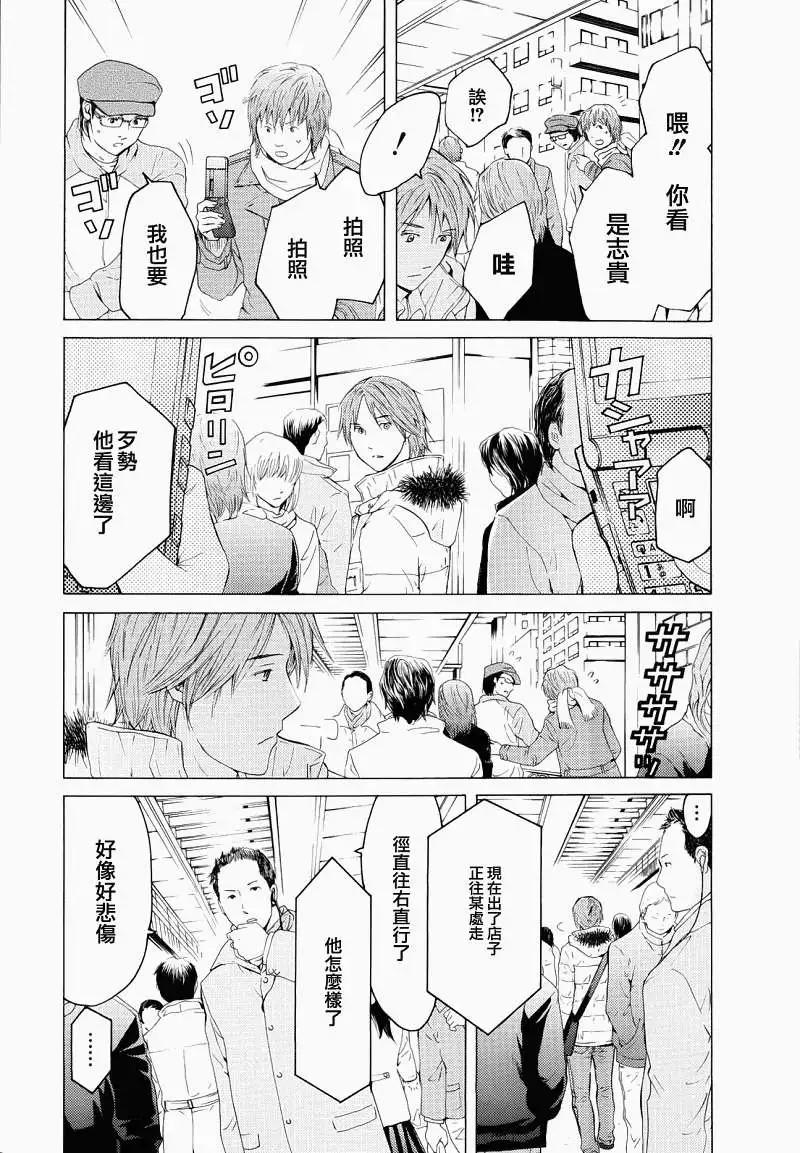 君之匕首 - 第43回 - 3