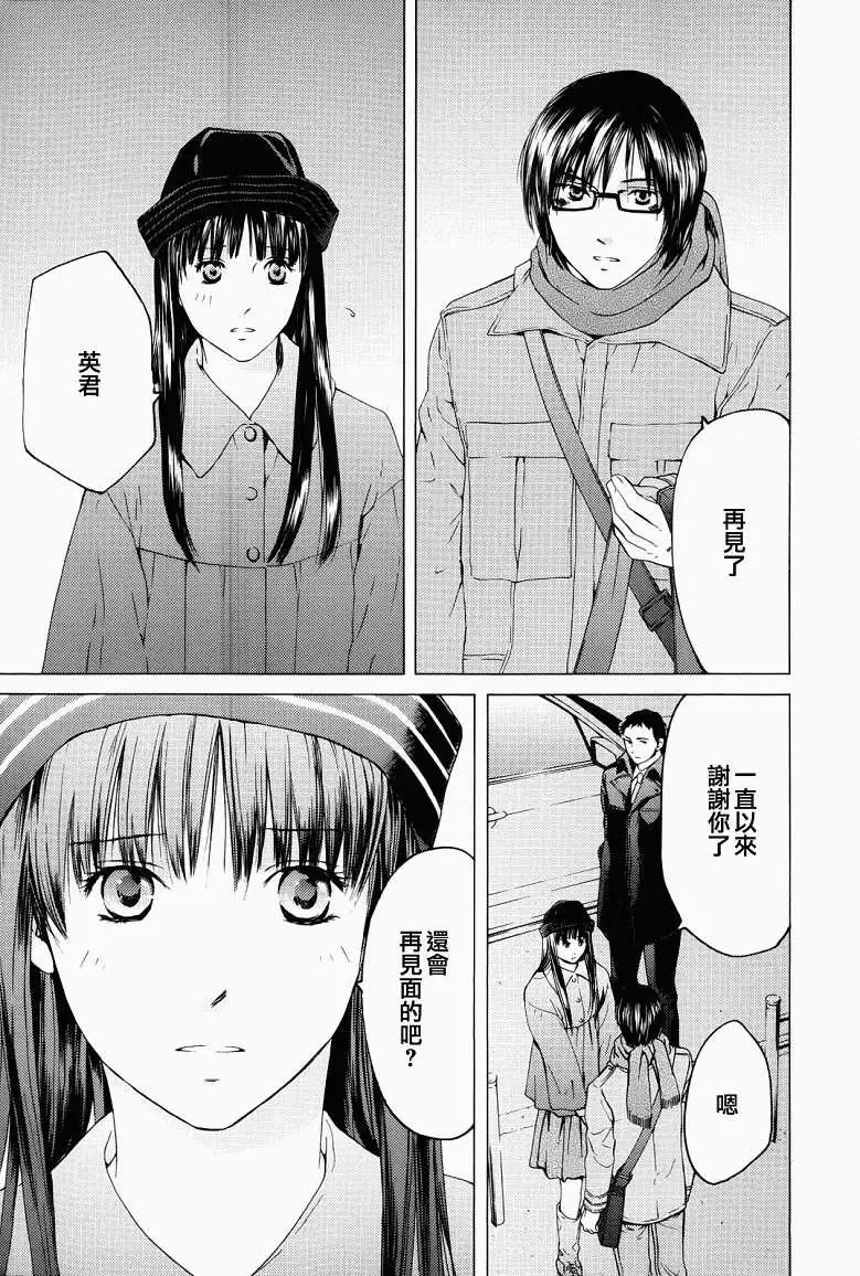 君之匕首 - 第43回 - 2