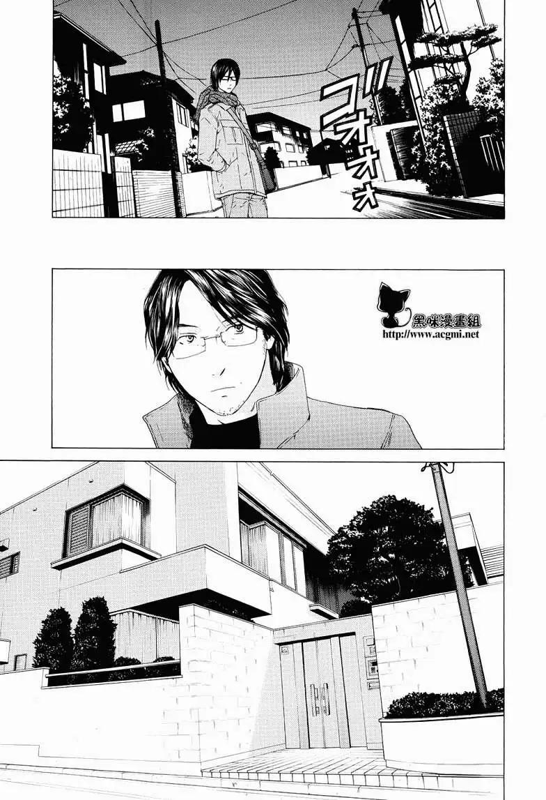 君之匕首 - 第43回 - 4