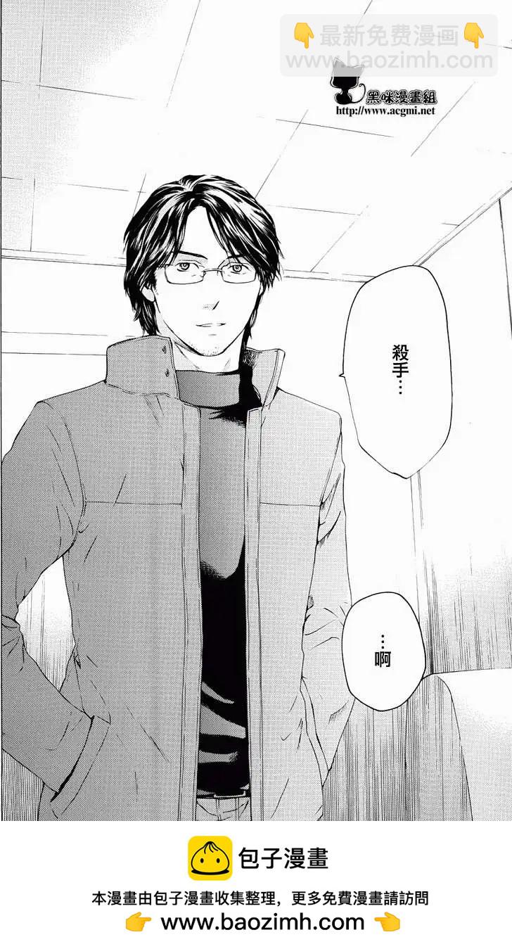 君之匕首 - 第43回 - 4