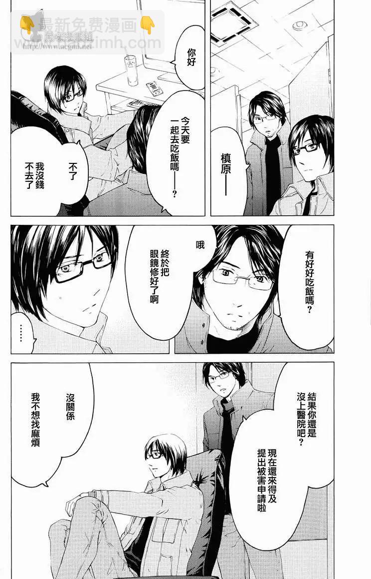君之匕首 - 第43回 - 1