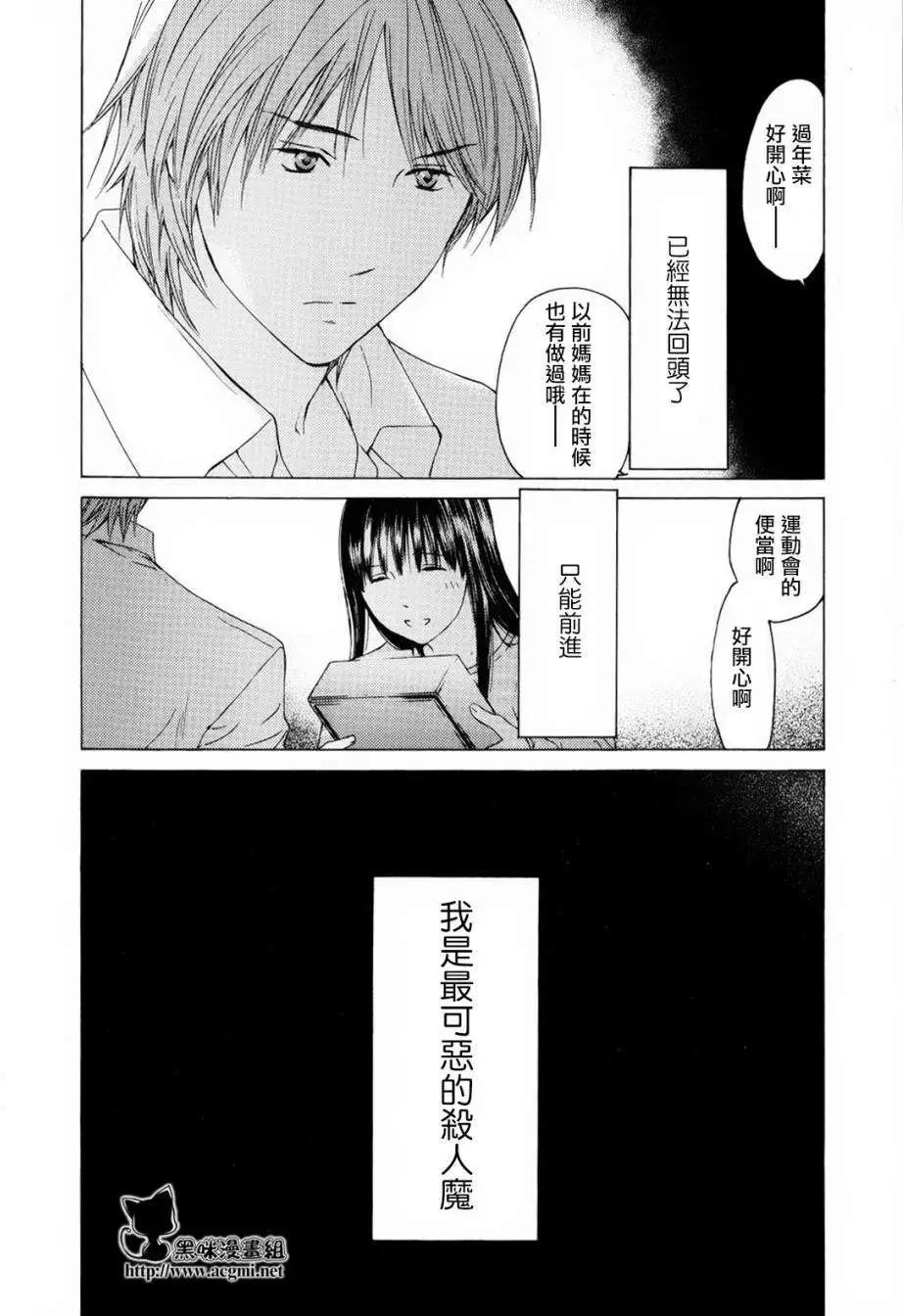 君之匕首 - 第47回 - 6