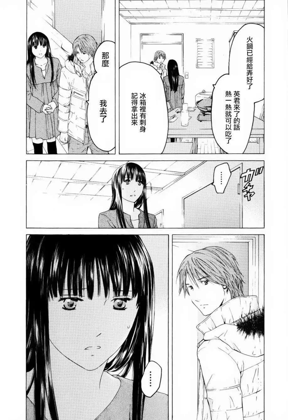君之匕首 - 第47回 - 2