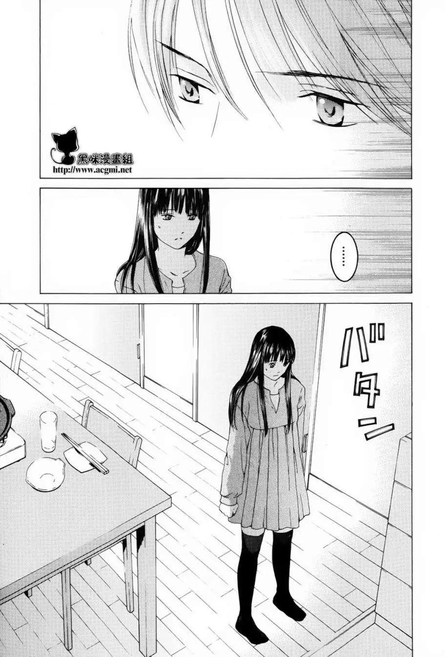 君之匕首 - 第47回 - 3