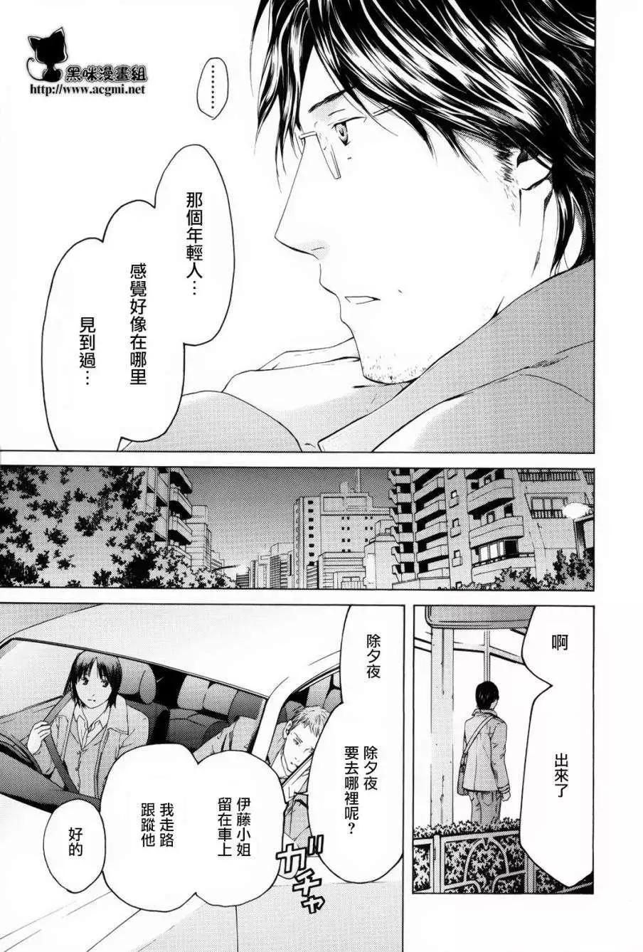 君之匕首 - 第47回 - 5
