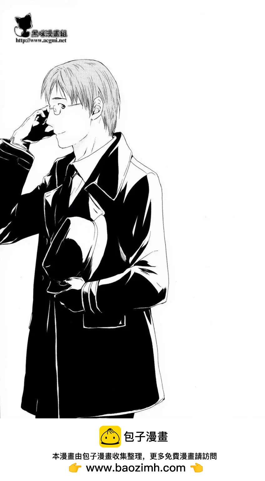 君之匕首 - 第47回 - 6