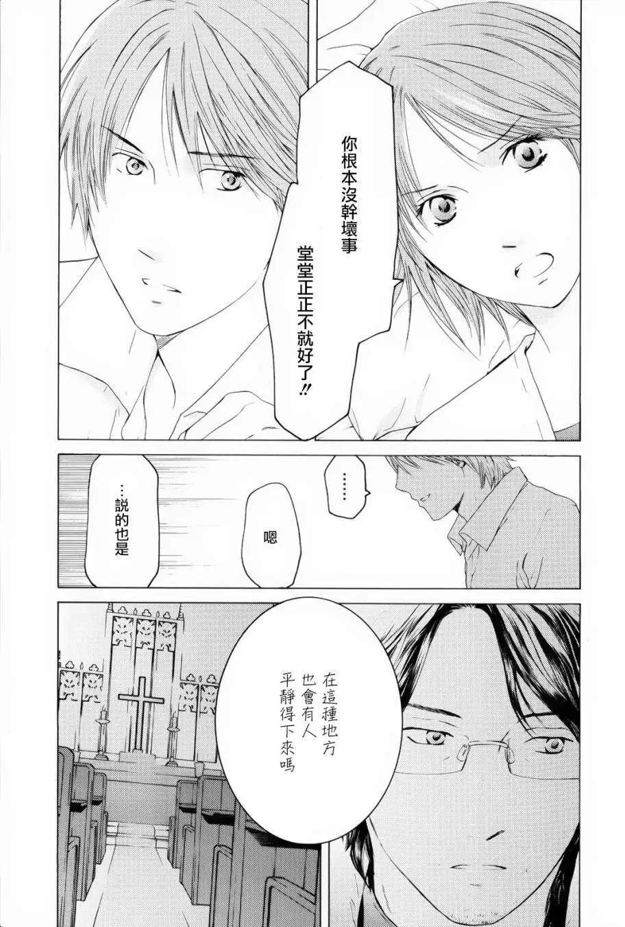 君之匕首 - 第47回 - 5