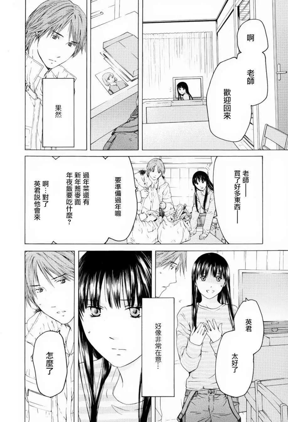 君之匕首 - 第47回 - 2