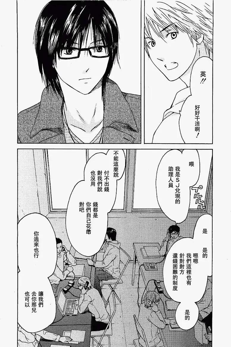君之匕首 - 第08回 - 5