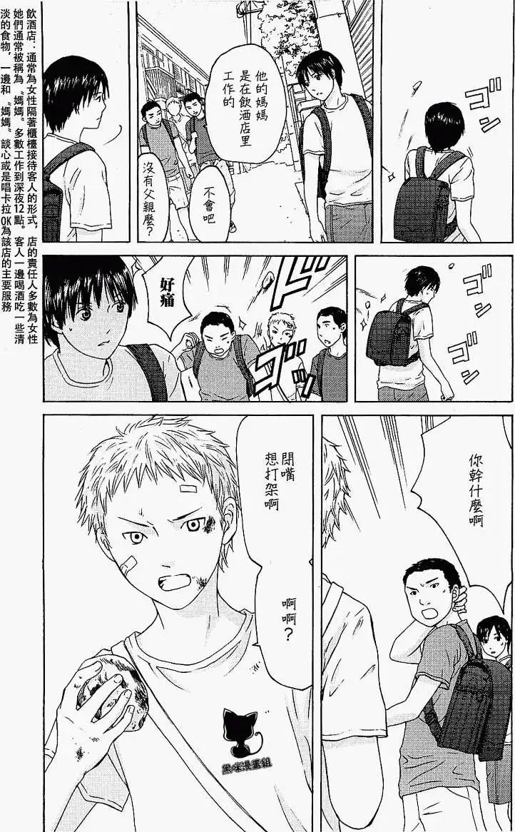 君之匕首 - 第08回 - 2