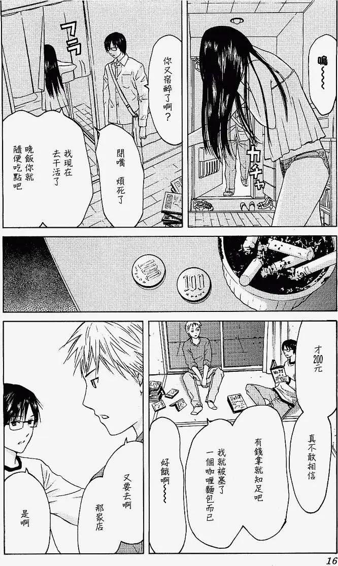 君之匕首 - 第08回 - 4