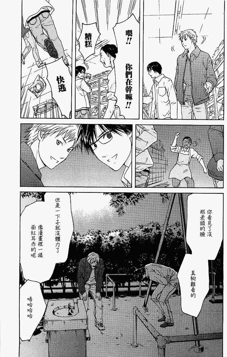 君之匕首 - 第08回 - 5