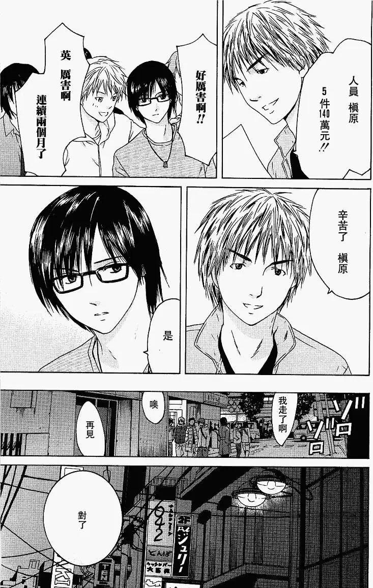 君之匕首 - 第08回 - 2