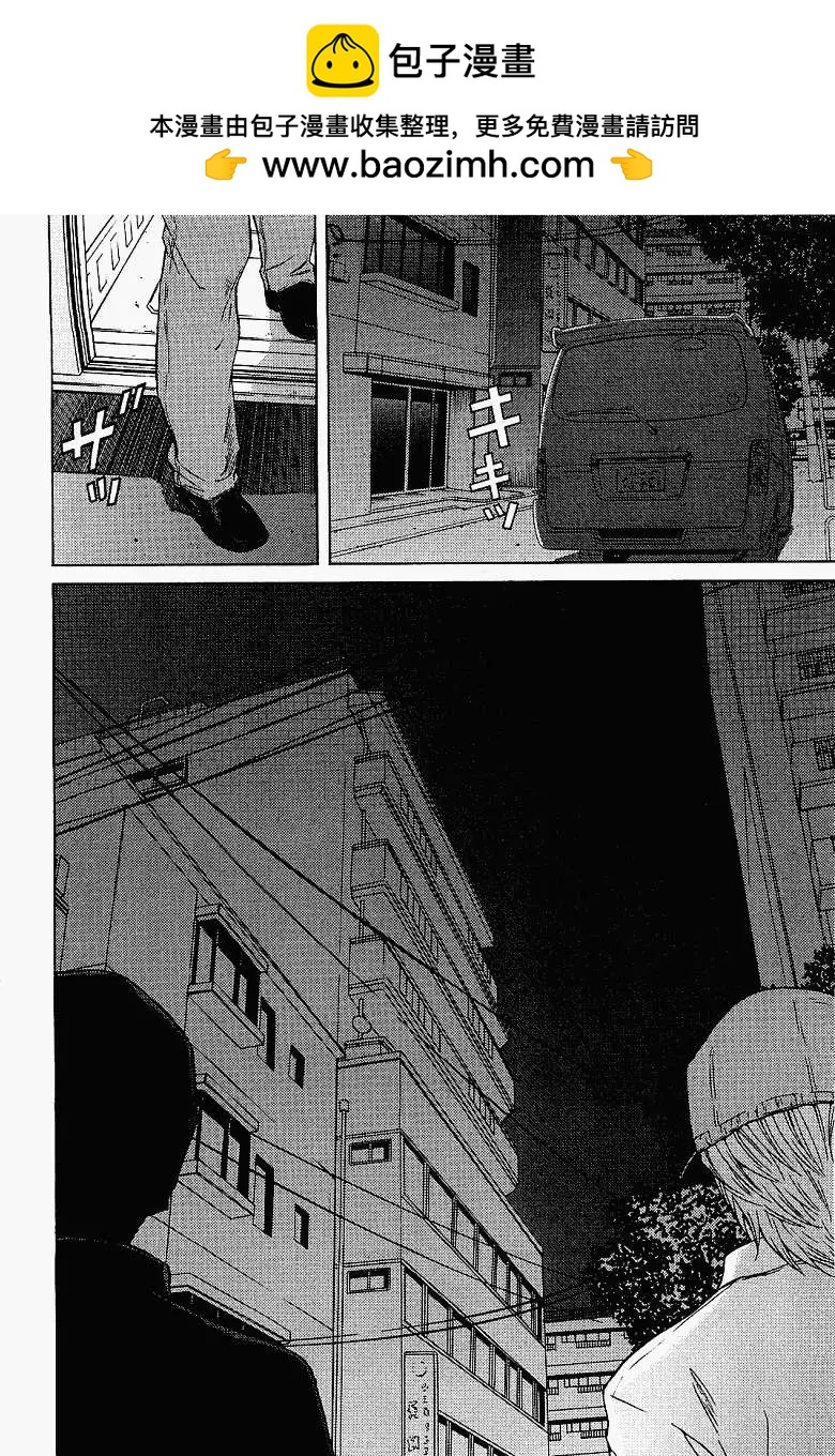 君之匕首 - 第08回 - 5