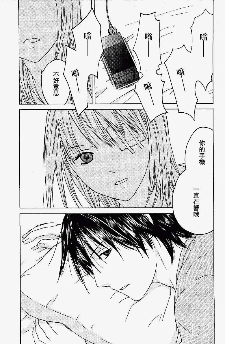 君之匕首 - 第08回 - 4