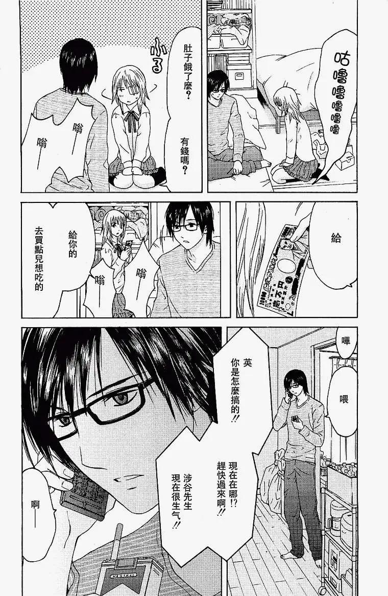 君之匕首 - 第08回 - 1