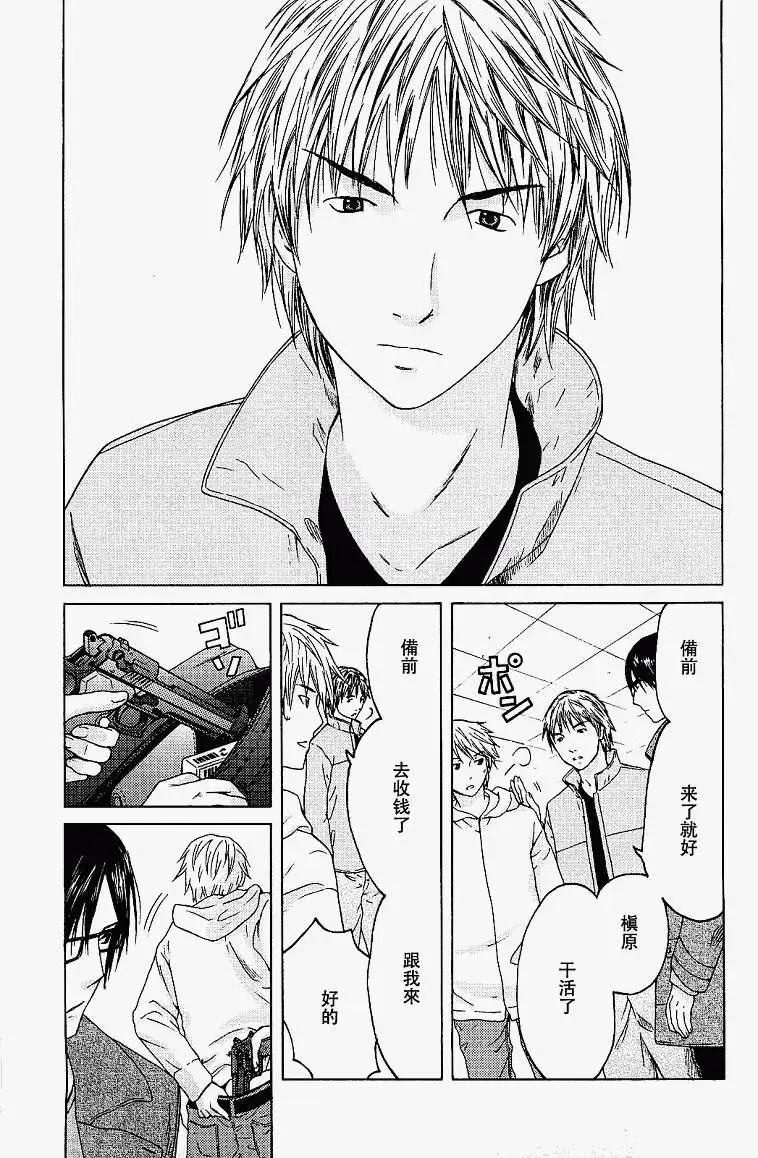 君之匕首 - 第08回 - 4