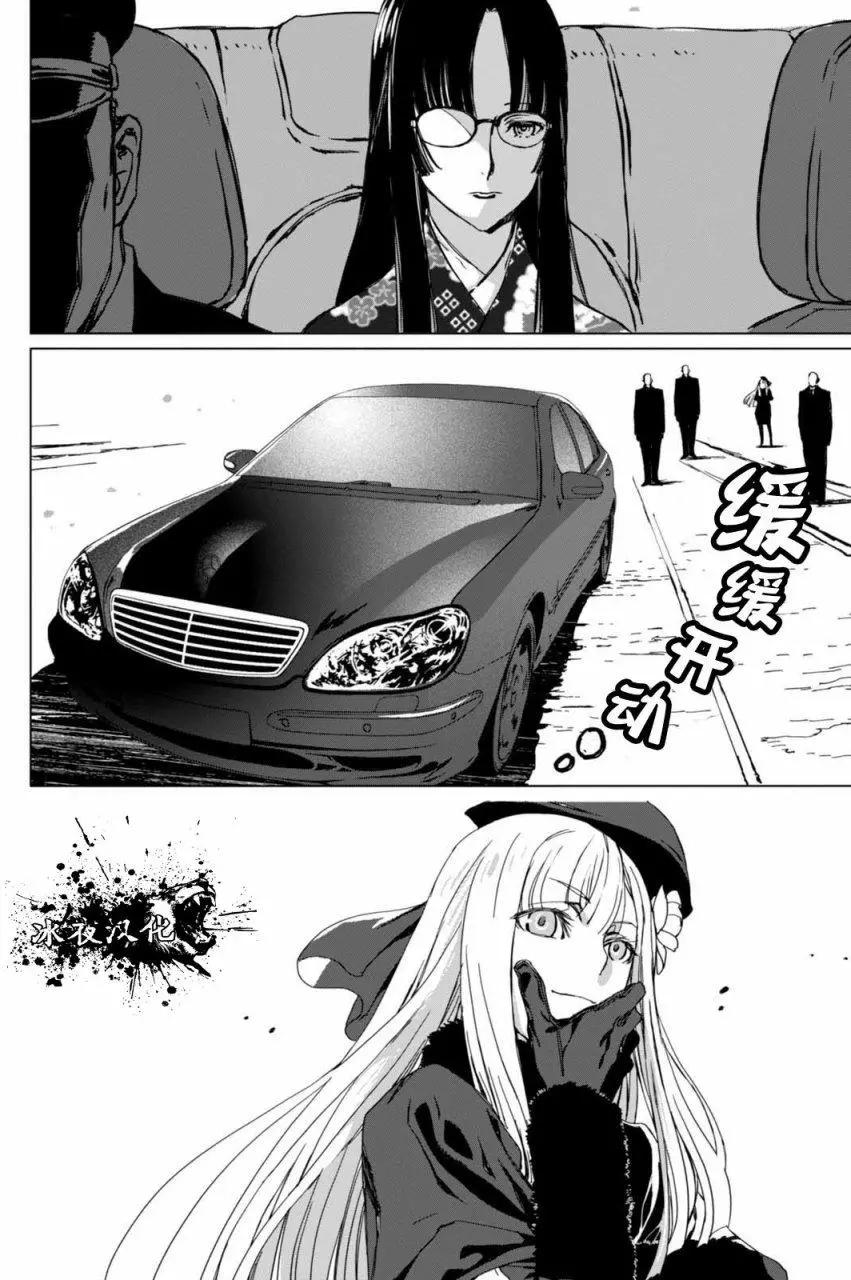 君主·埃爾梅羅Ⅱ世事件簿 - 第01回後篇 - 2