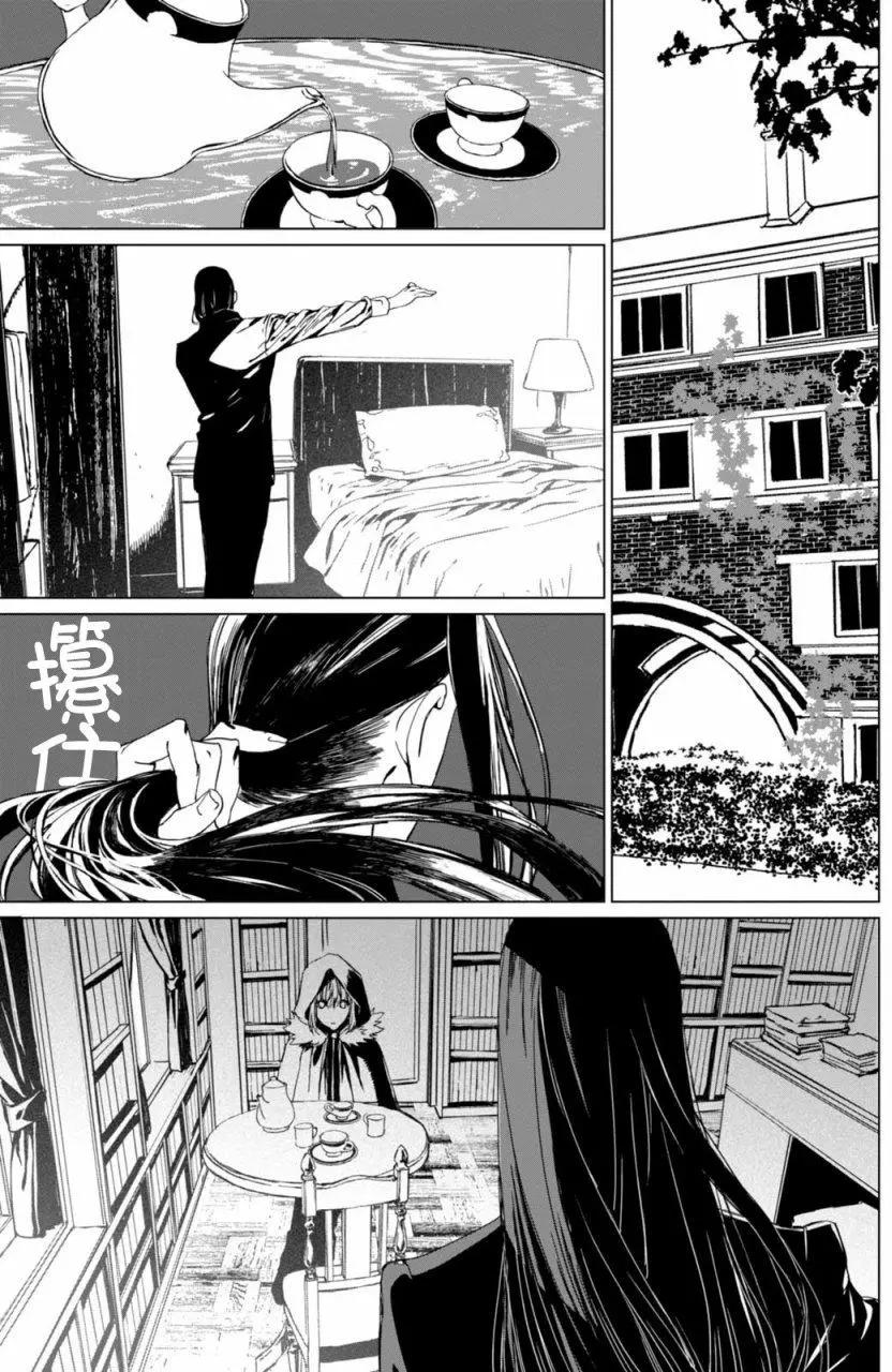 君主·埃爾梅羅Ⅱ世事件簿 - 第01回後篇 - 3