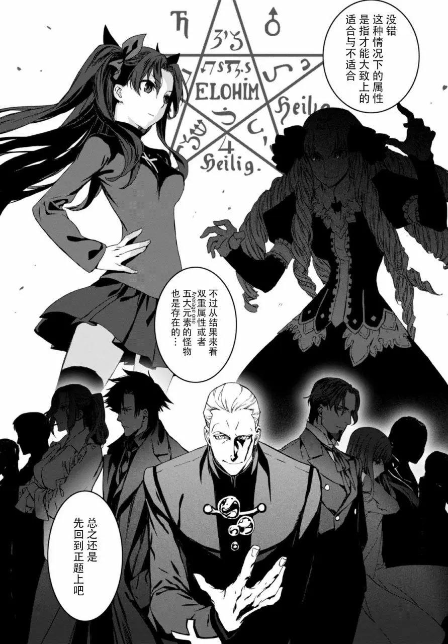 君主·埃爾梅羅Ⅱ世事件簿 - 第01回後篇 - 2