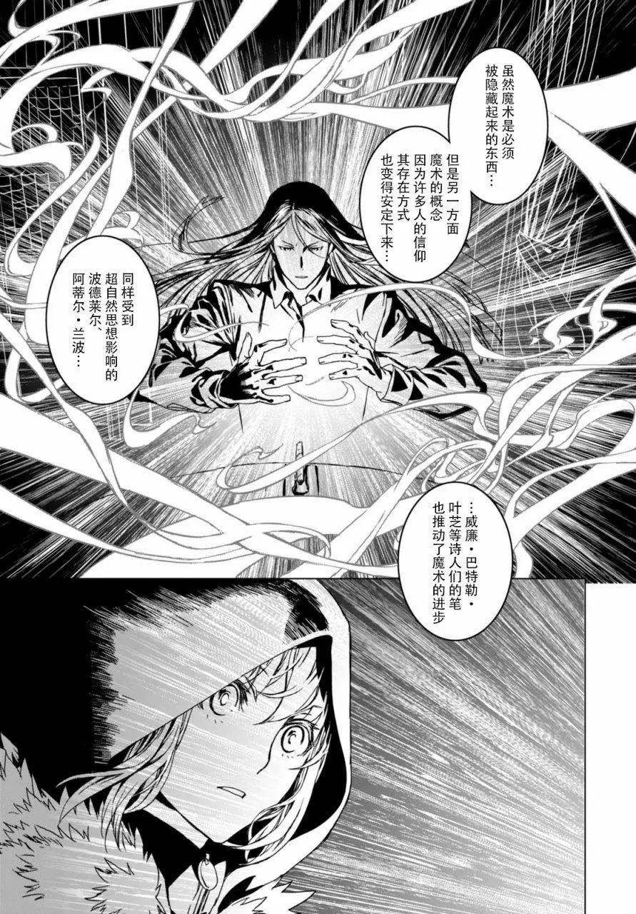 君主·埃爾梅羅Ⅱ世事件簿 - 第01回後篇 - 4