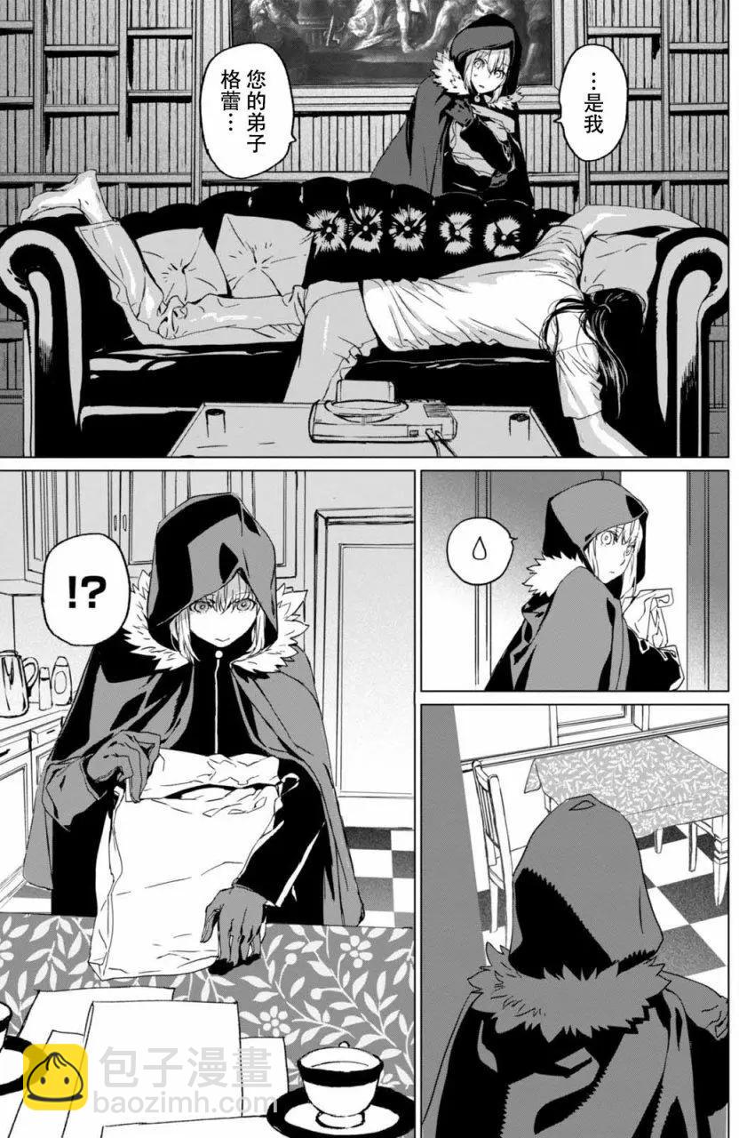 君主·埃爾梅羅Ⅱ世事件簿 - 第01回後篇 - 2