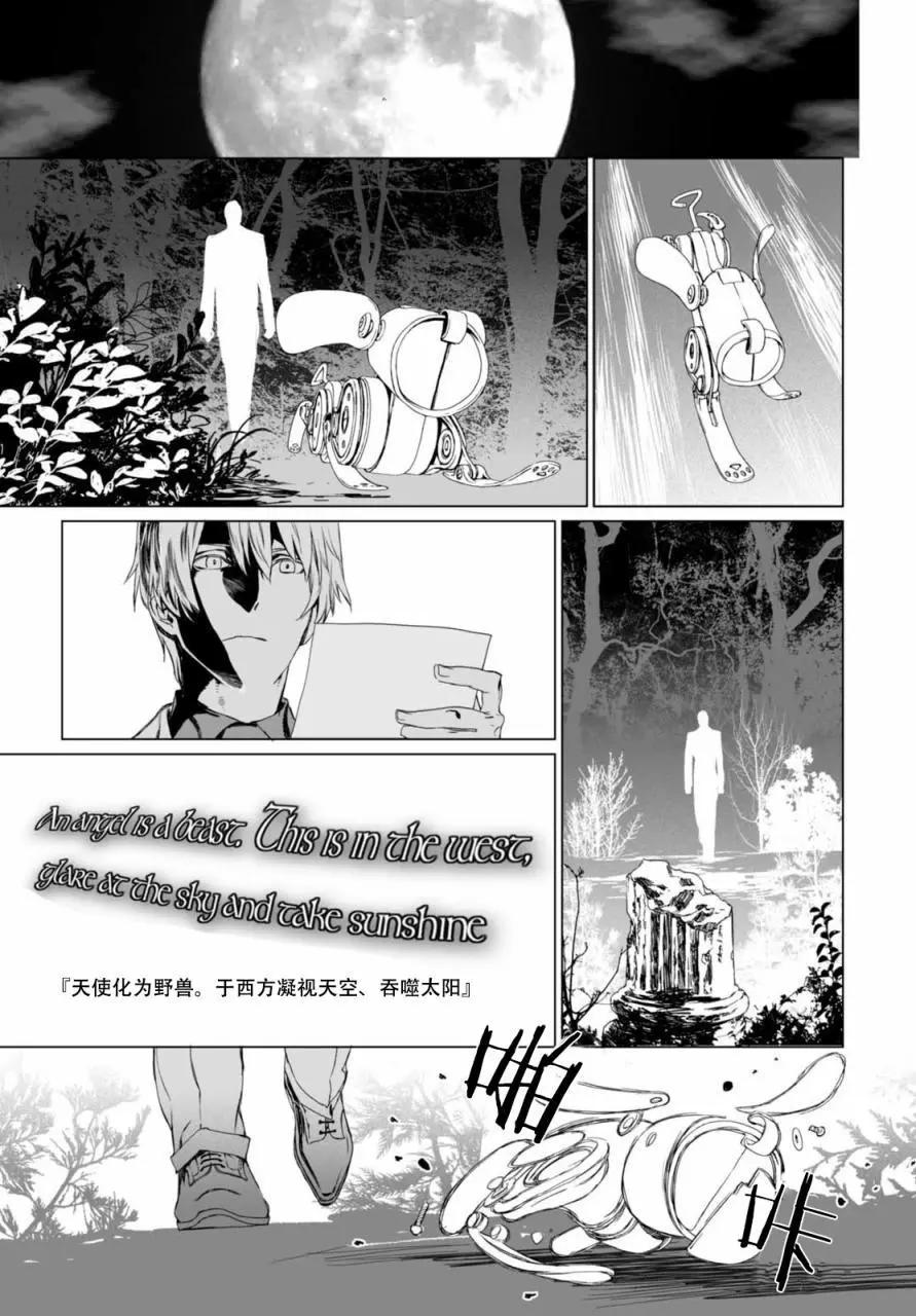 君主·埃爾梅羅Ⅱ世事件簿 - 第03回 - 7