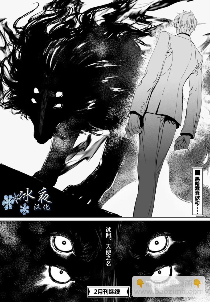君主·埃爾梅羅Ⅱ世事件簿 - 第03回 - 1