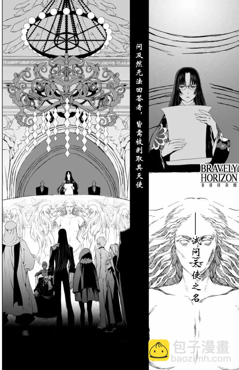 君主·埃爾梅羅Ⅱ世事件簿 - 第03回 - 1