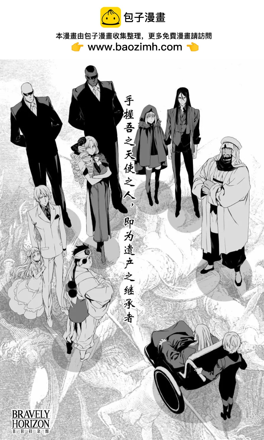 君主·埃爾梅羅Ⅱ世事件簿 - 第03回 - 2
