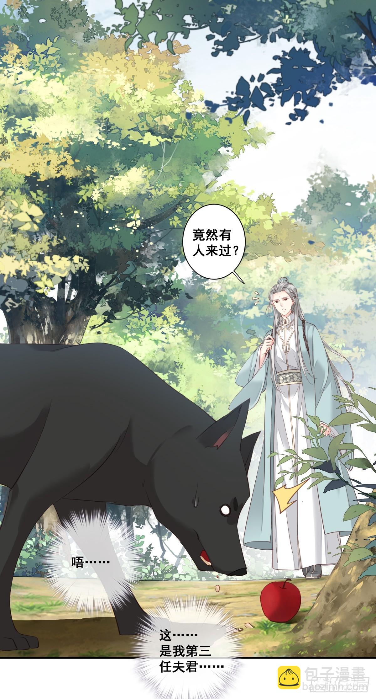 第1话 可惜了我这条狗命-第2话