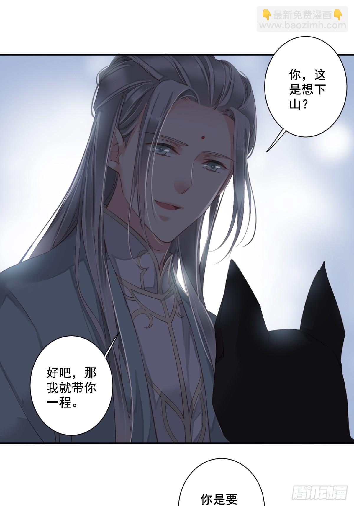 第1话 可惜了我这条狗命-第2话