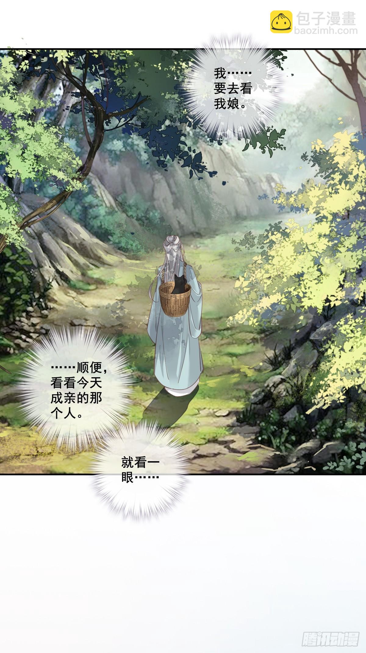 第1话 可惜了我这条狗命-第2话