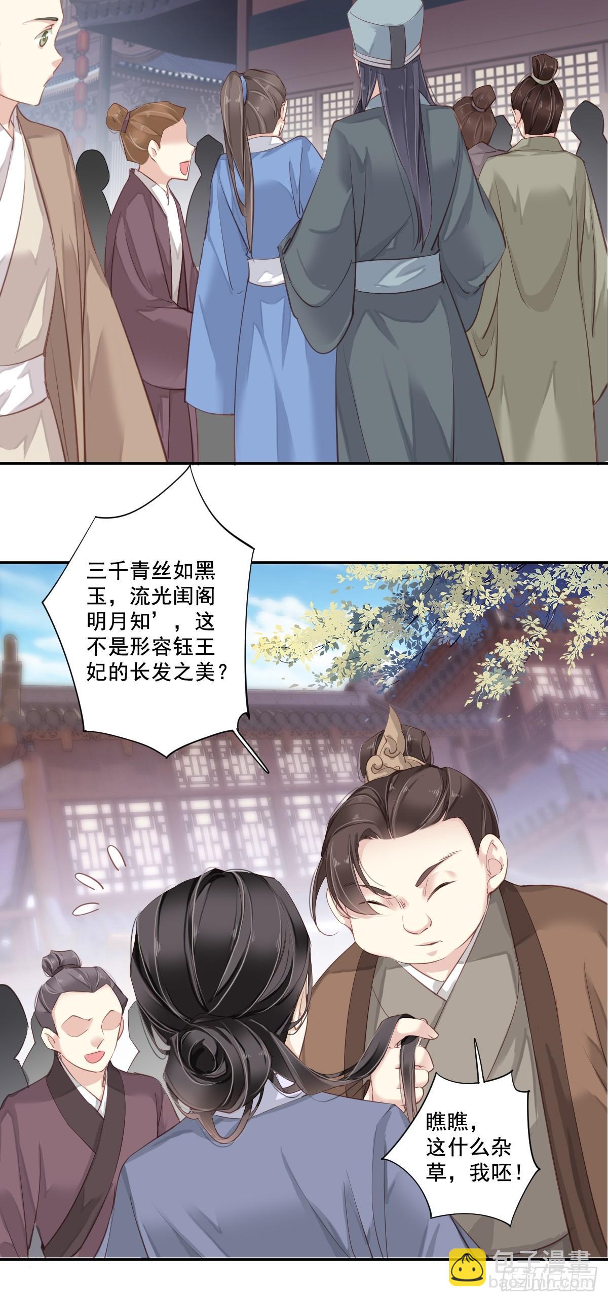 第1话 可惜了我这条狗命-第2话