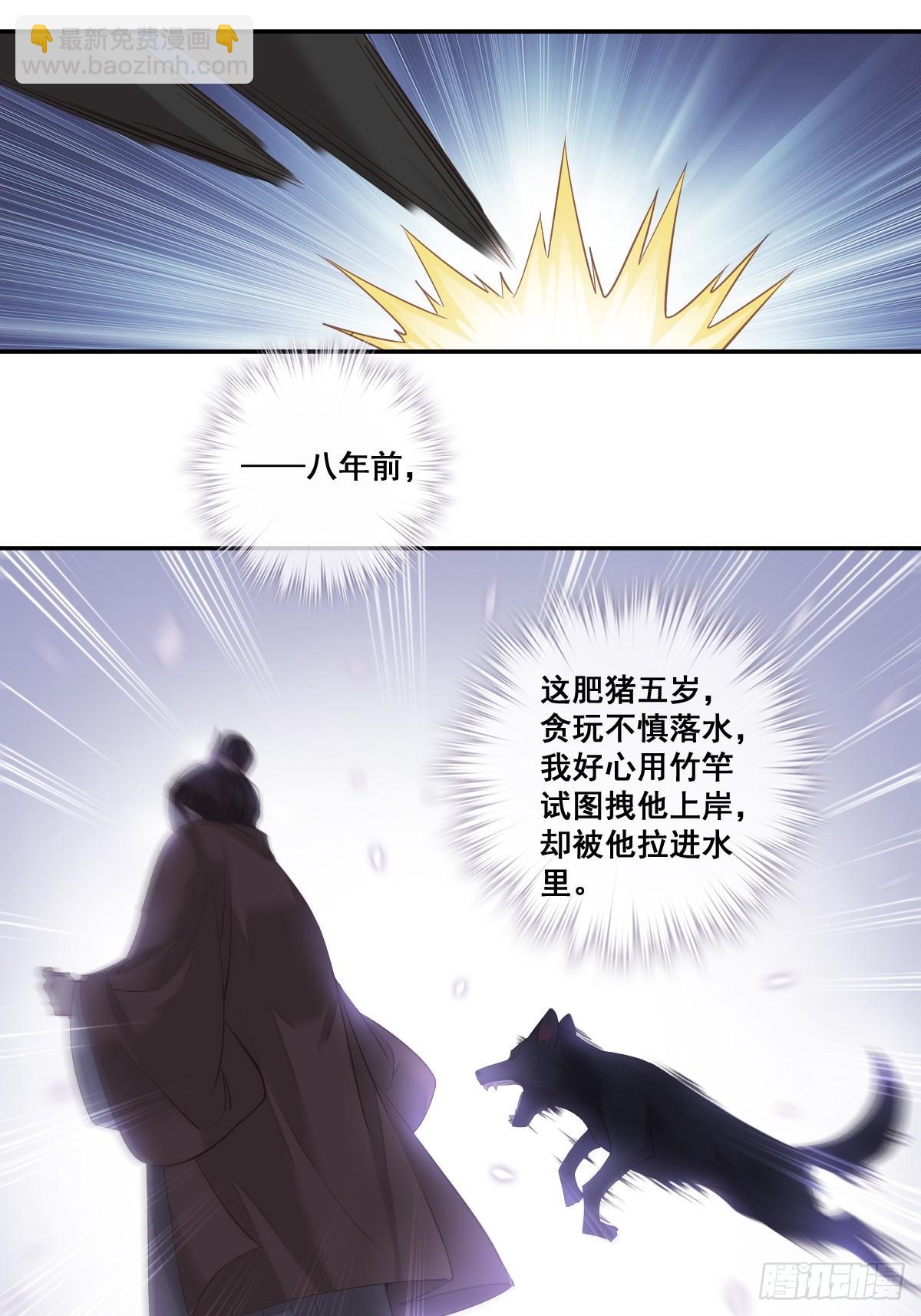 第1话 可惜了我这条狗命-第2话