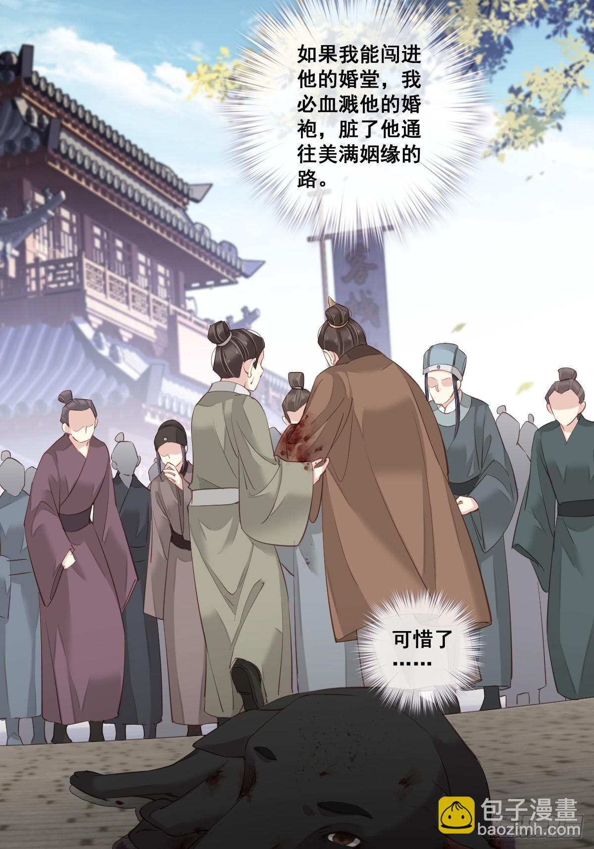 第1话 可惜了我这条狗命-第2话