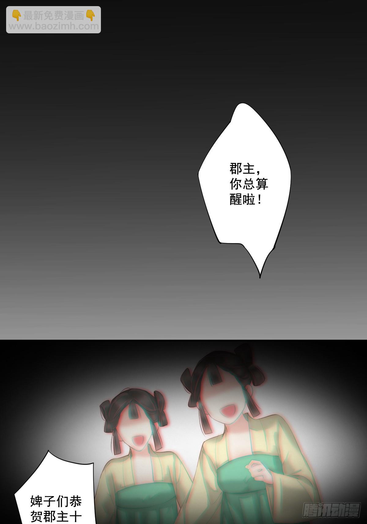 第1话 可惜了我这条狗命-第2话