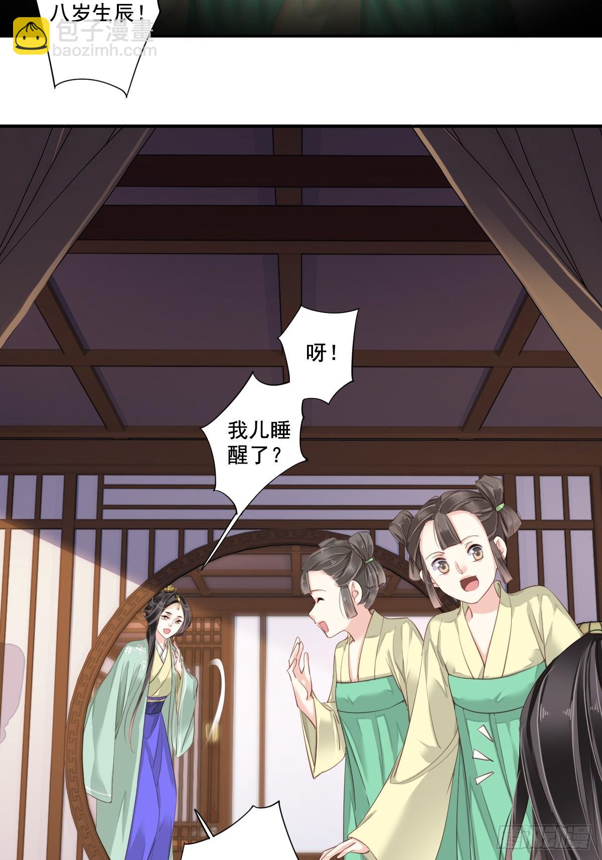 第1话 可惜了我这条狗命-第2话