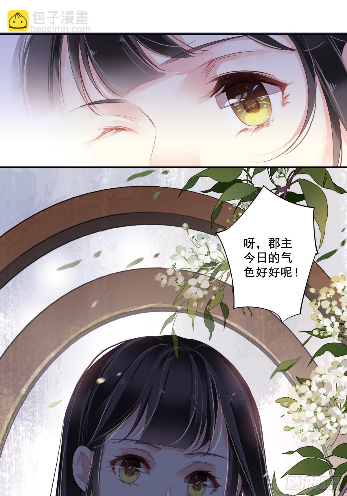 第1话 可惜了我这条狗命-第2话