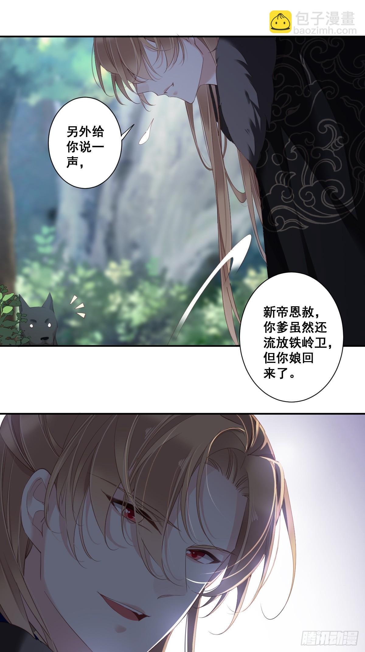 第1话 可惜了我这条狗命-第2话