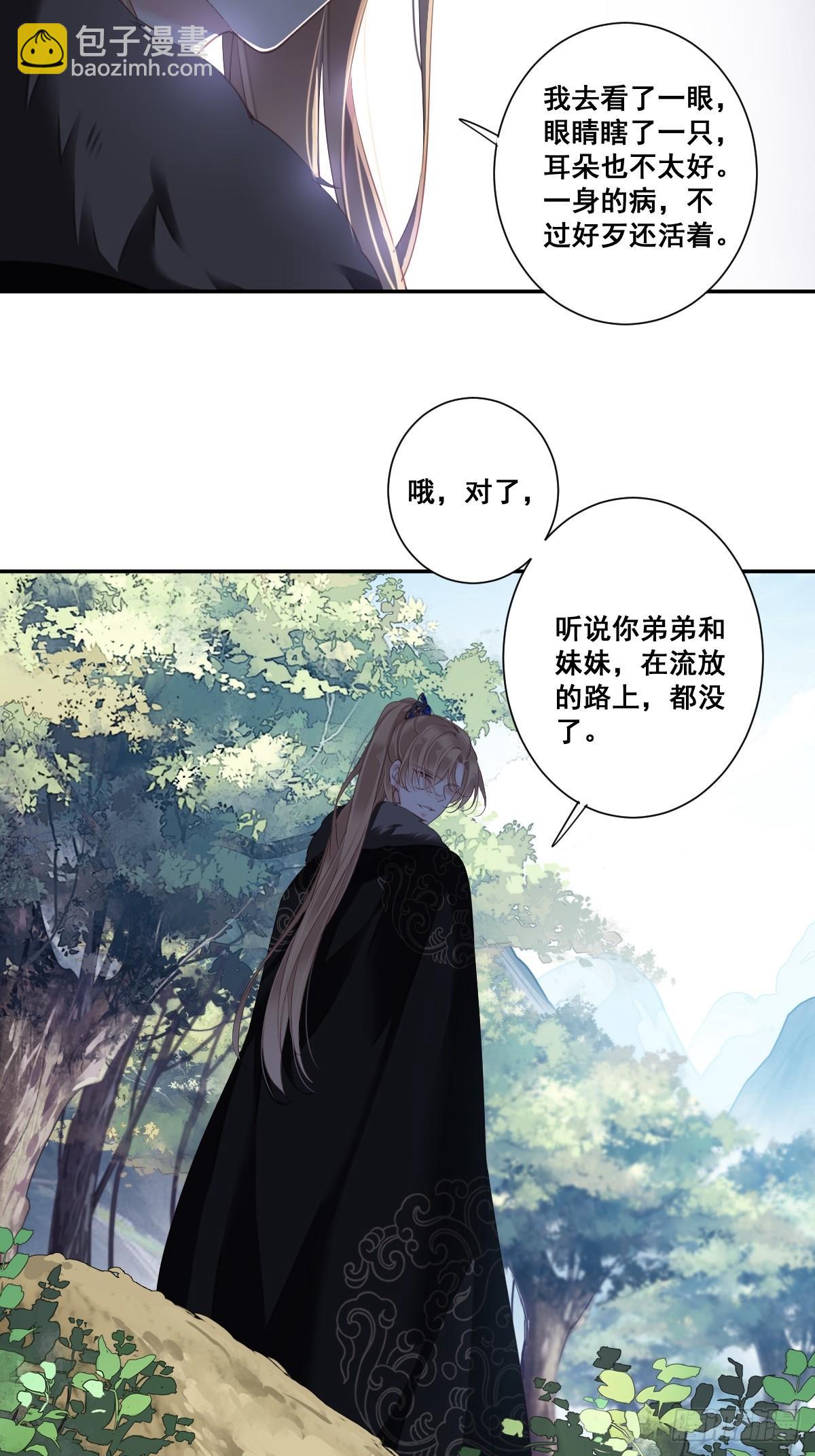 第1话 可惜了我这条狗命-第2话